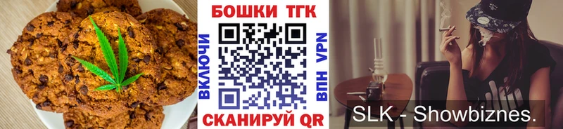 Печенье с ТГК конопля  Нерчинск 