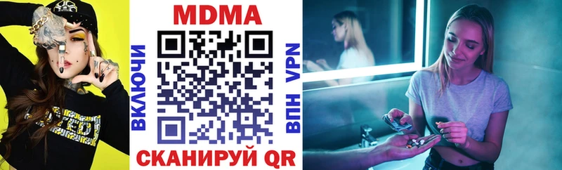 купить наркоту  Нерчинск  МДМА crystal 