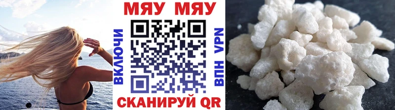 Мефедрон мука  darknet наркотические препараты  Нерчинск 